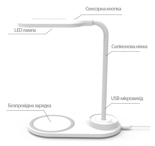 Лампа з бездротовою зарядкою Bright 8027-01 фото
