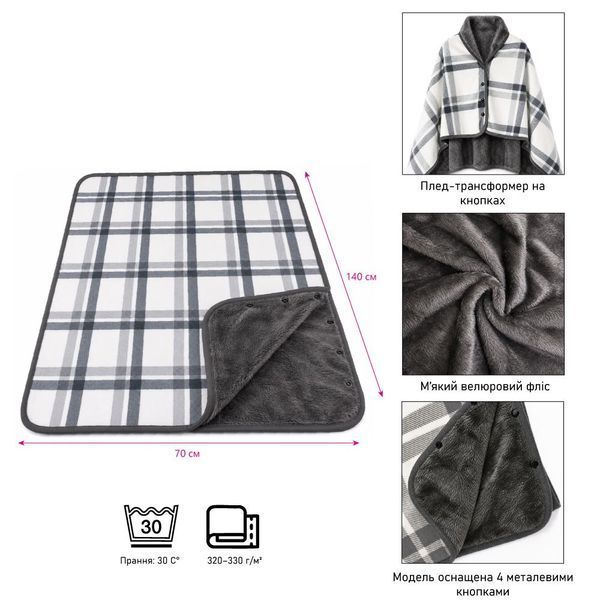 Плед-пончо флісовий Poncho M 70х140 см 70030505-02 фото