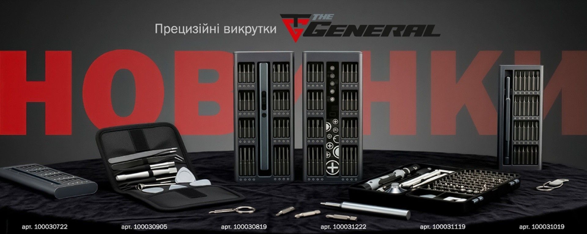 https://lafka.com.ua/ru/nabory-instrumentiv/